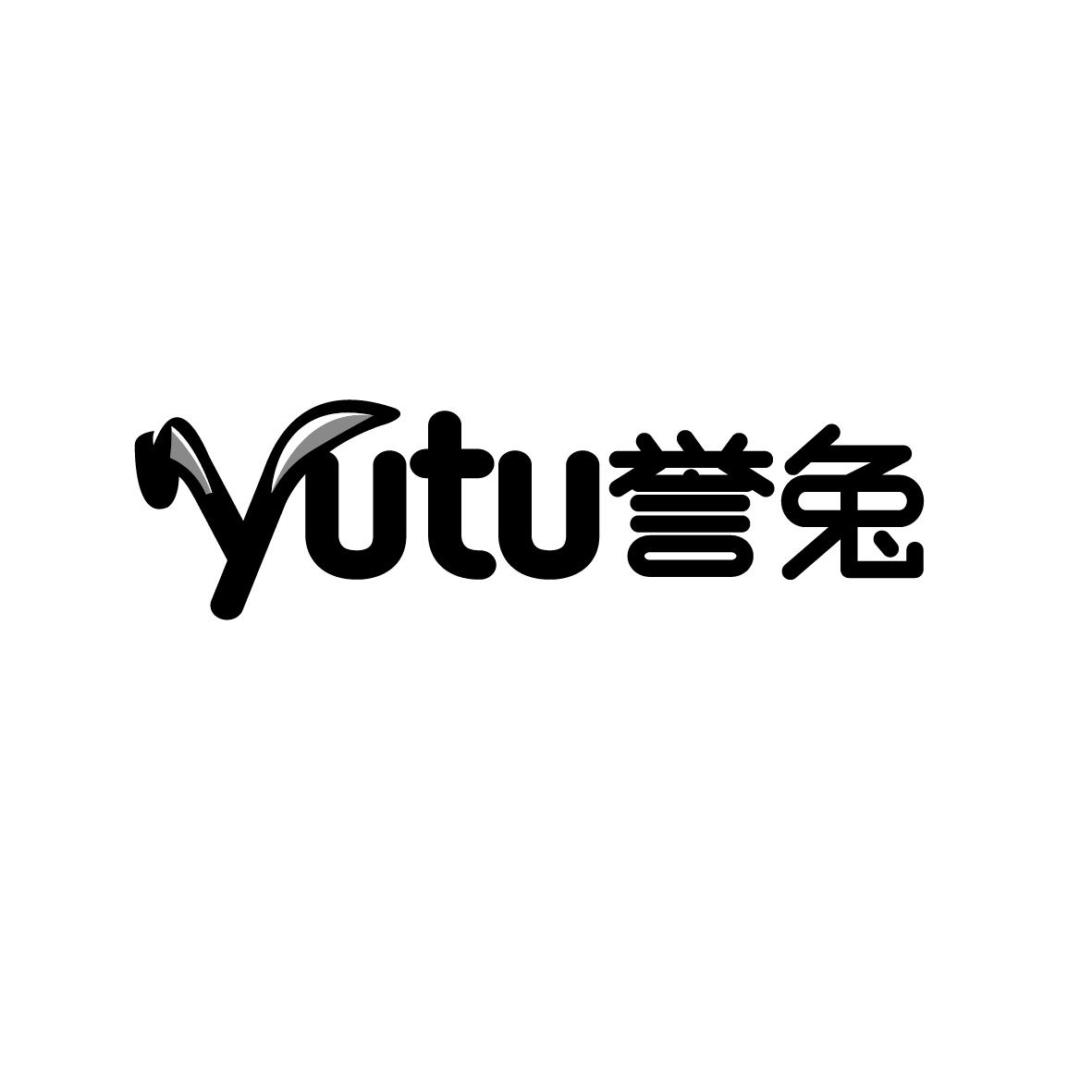 誉兔     YUTU