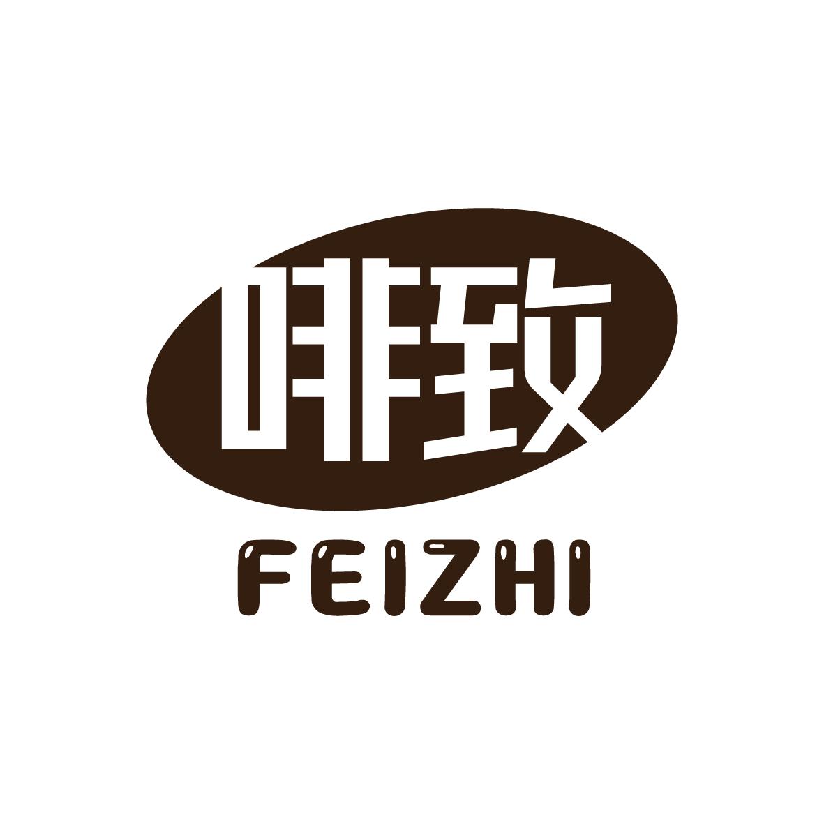啡致   FEIZHI