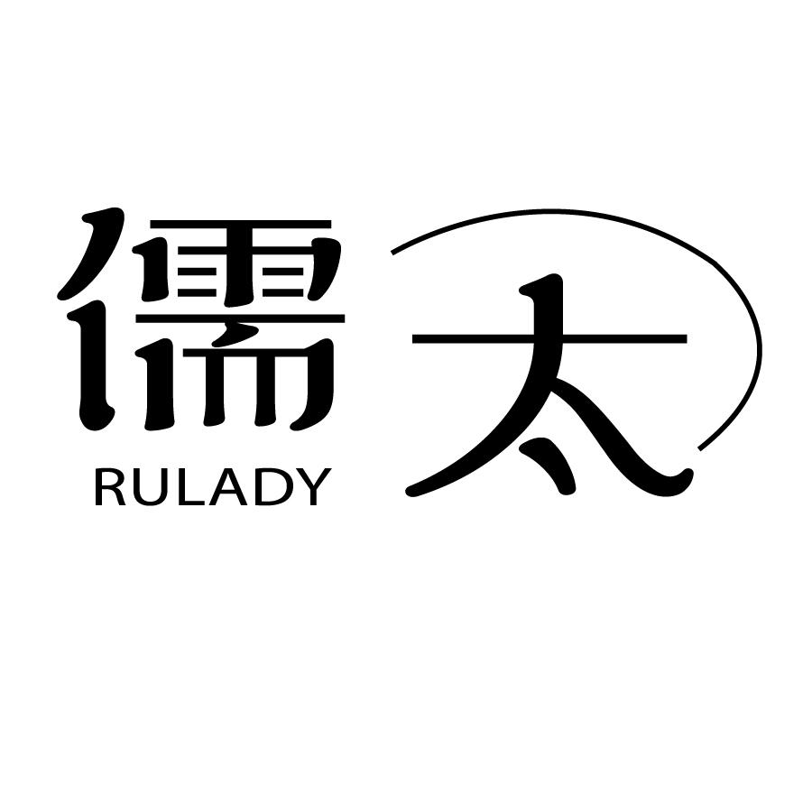 儒太 RULADY
