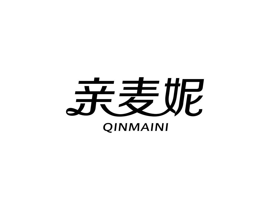 亲麦妮