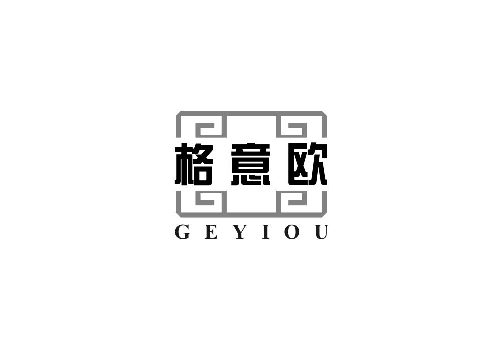 格意欧