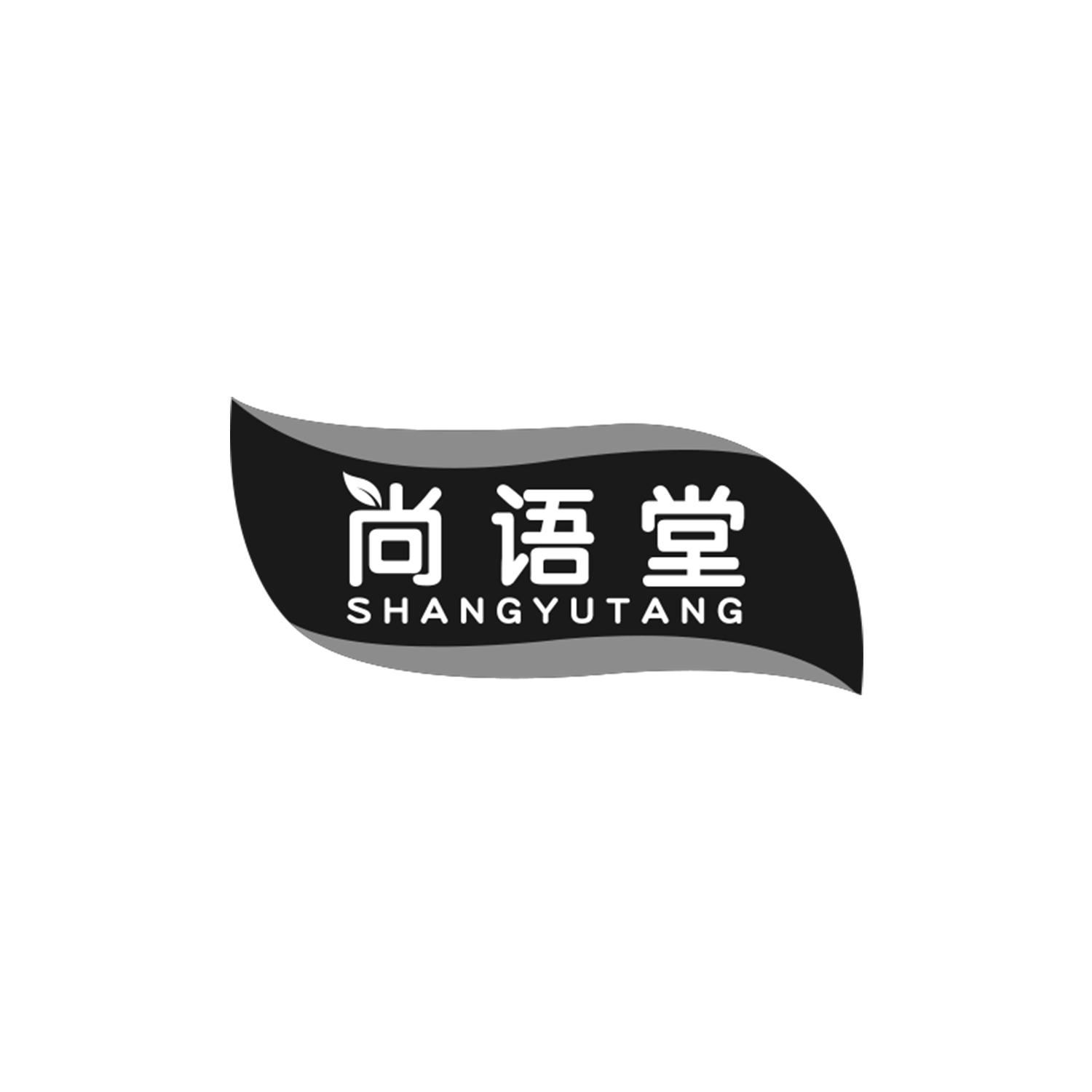 尚语堂
SHANGYUTANG