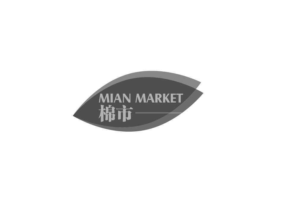 棉市 MIAN MARKET