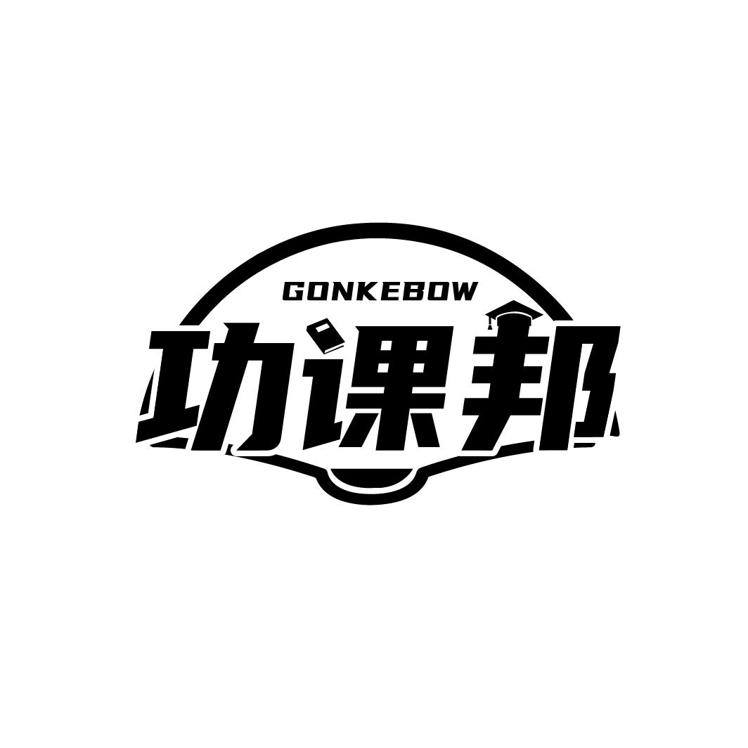 功课邦
GONKEBOW