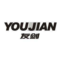 友剑