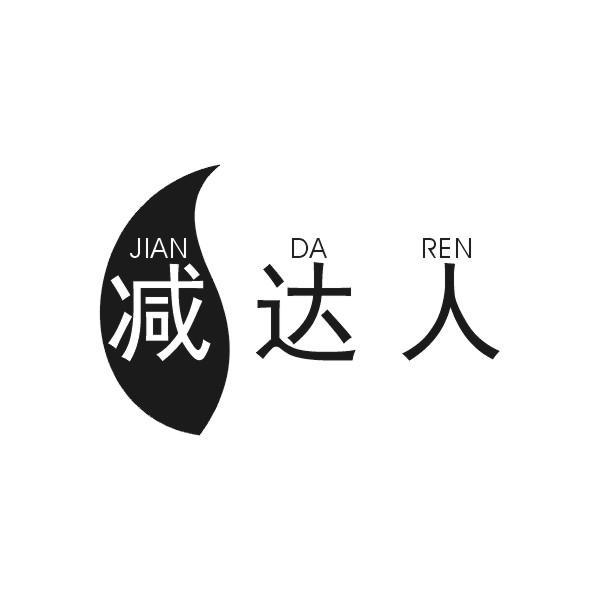 减达人