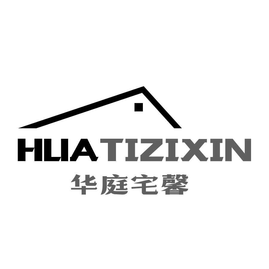 华庭宅馨 HUATIZIXIN