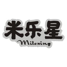 米乐星