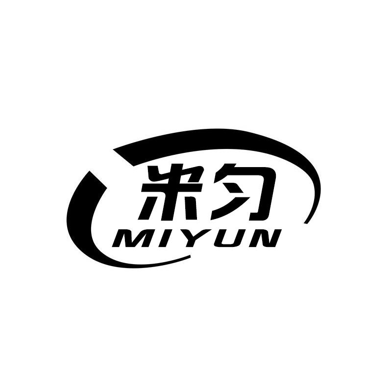 米匀