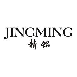 精铭