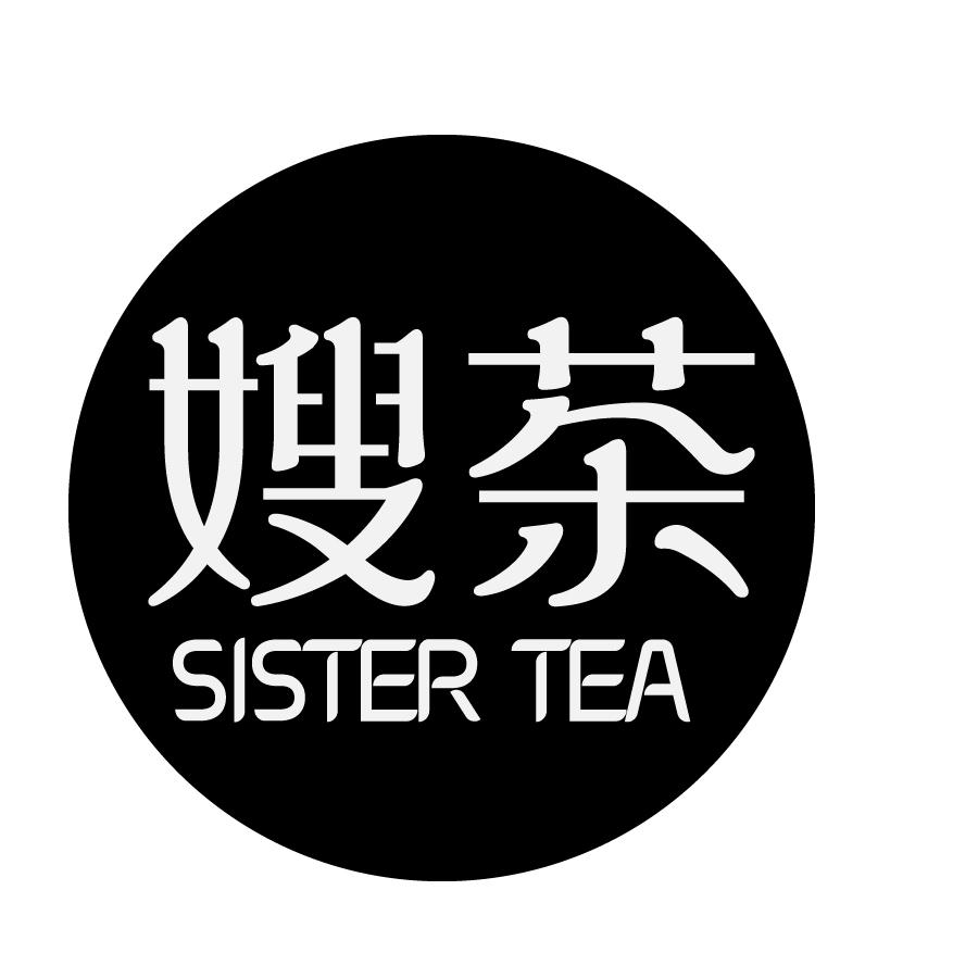 嫂茶 SISTER TEA