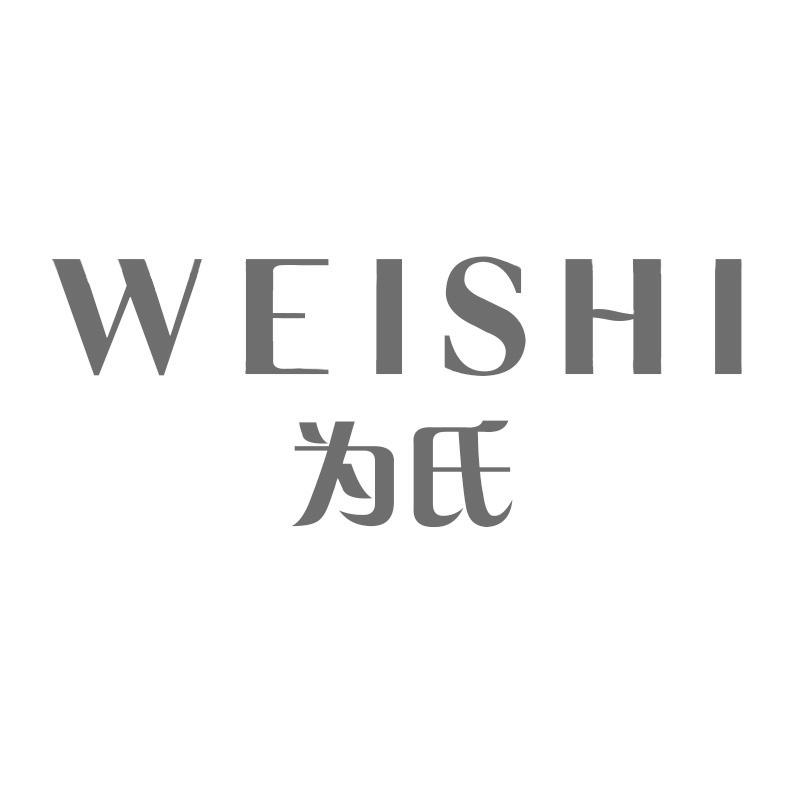 为氏