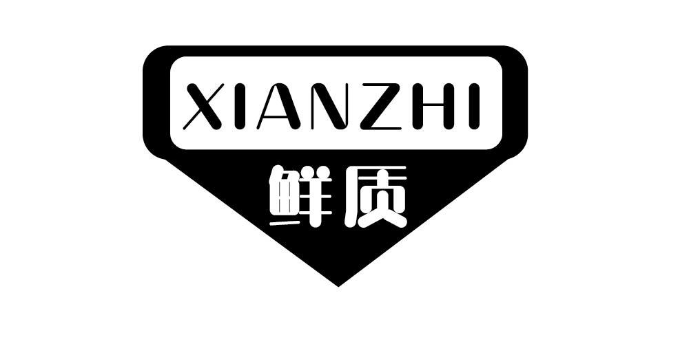 鲜质