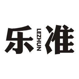 乐准