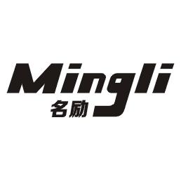 名励