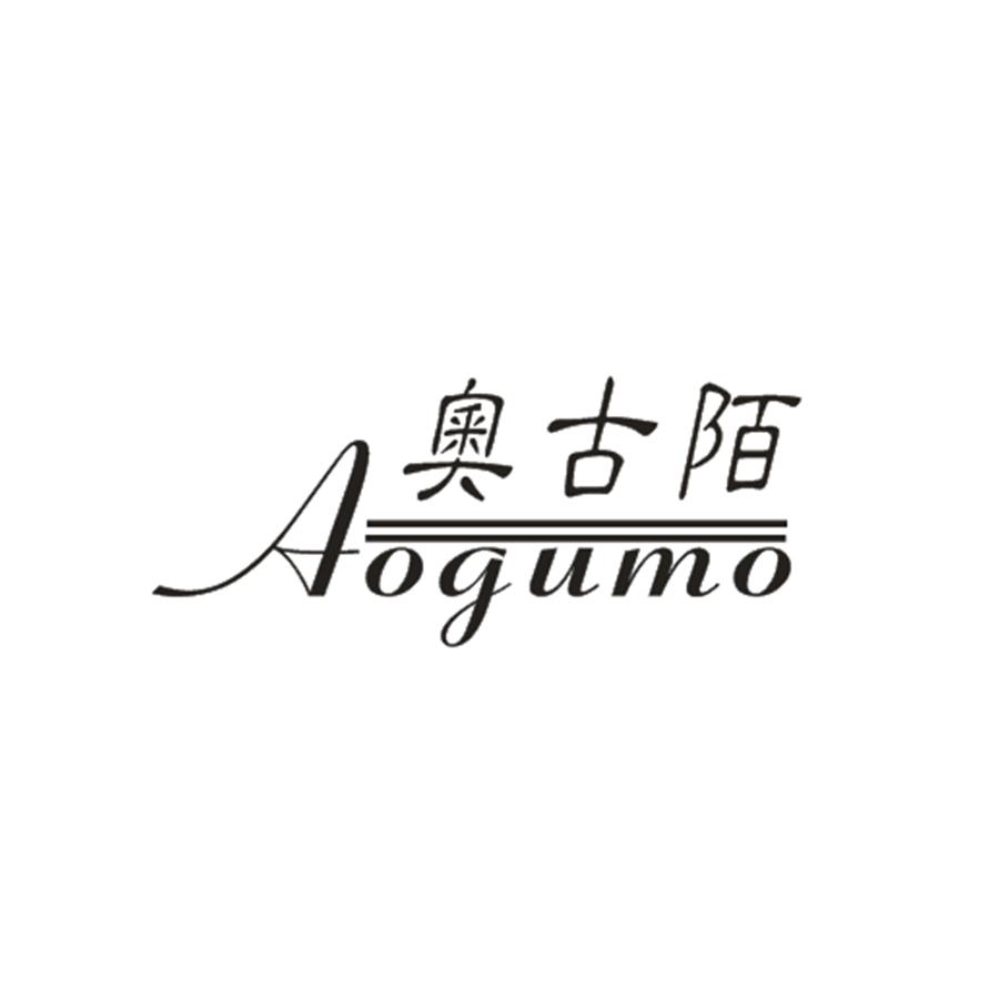 奧古陌