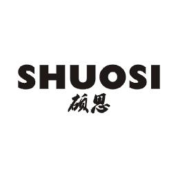 硕思