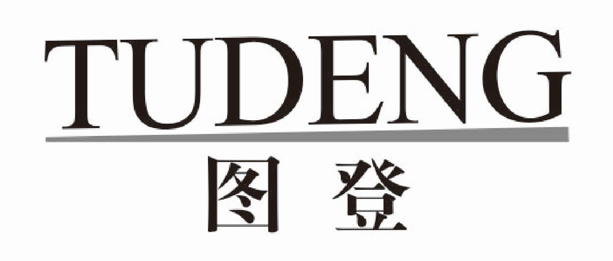 图登