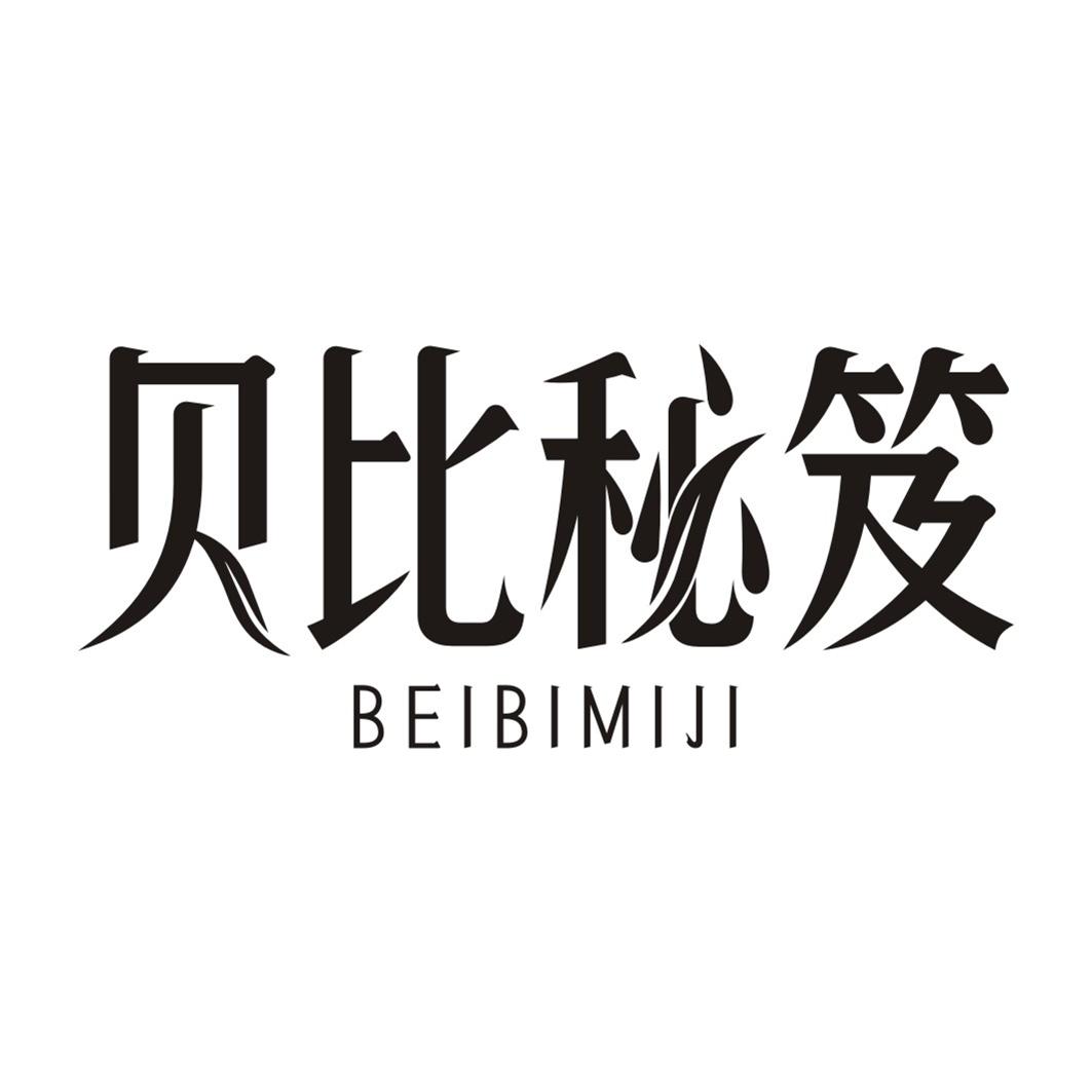 贝比秘笈BEIBIMIJI