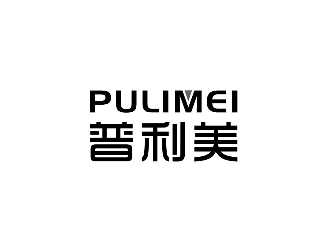 普利美