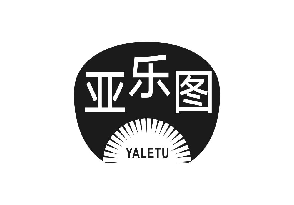 亚乐图