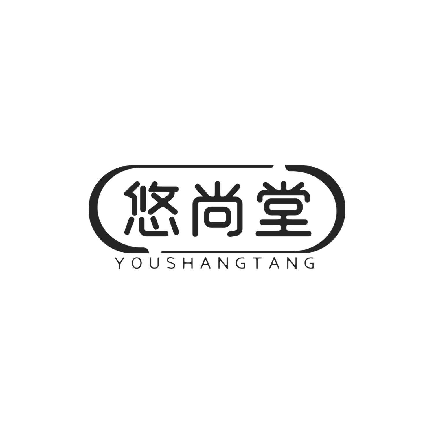 悠尚堂
YOUSHANGTANG