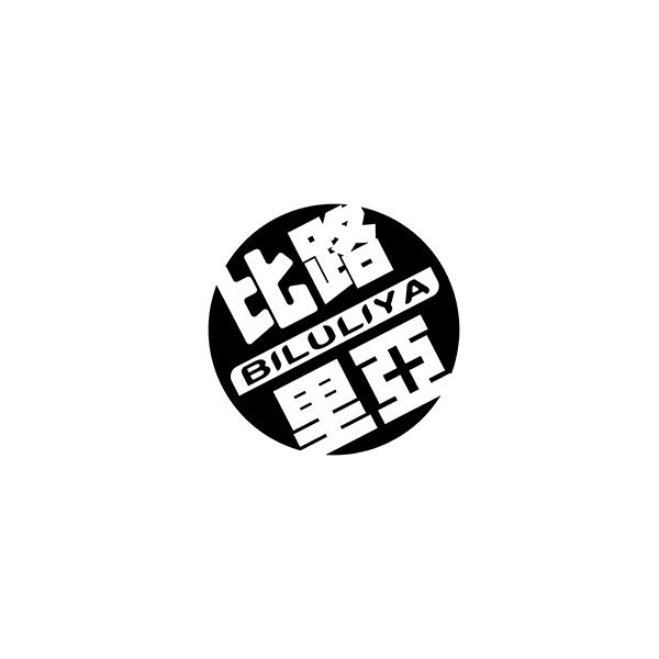 比路里亜BILULIYA
