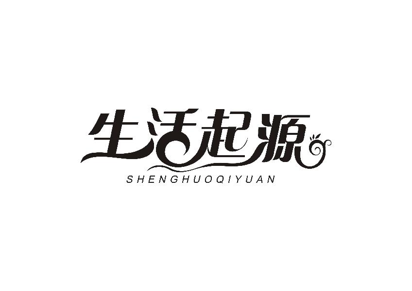 生活起源;SHENGHUOQIYUAN