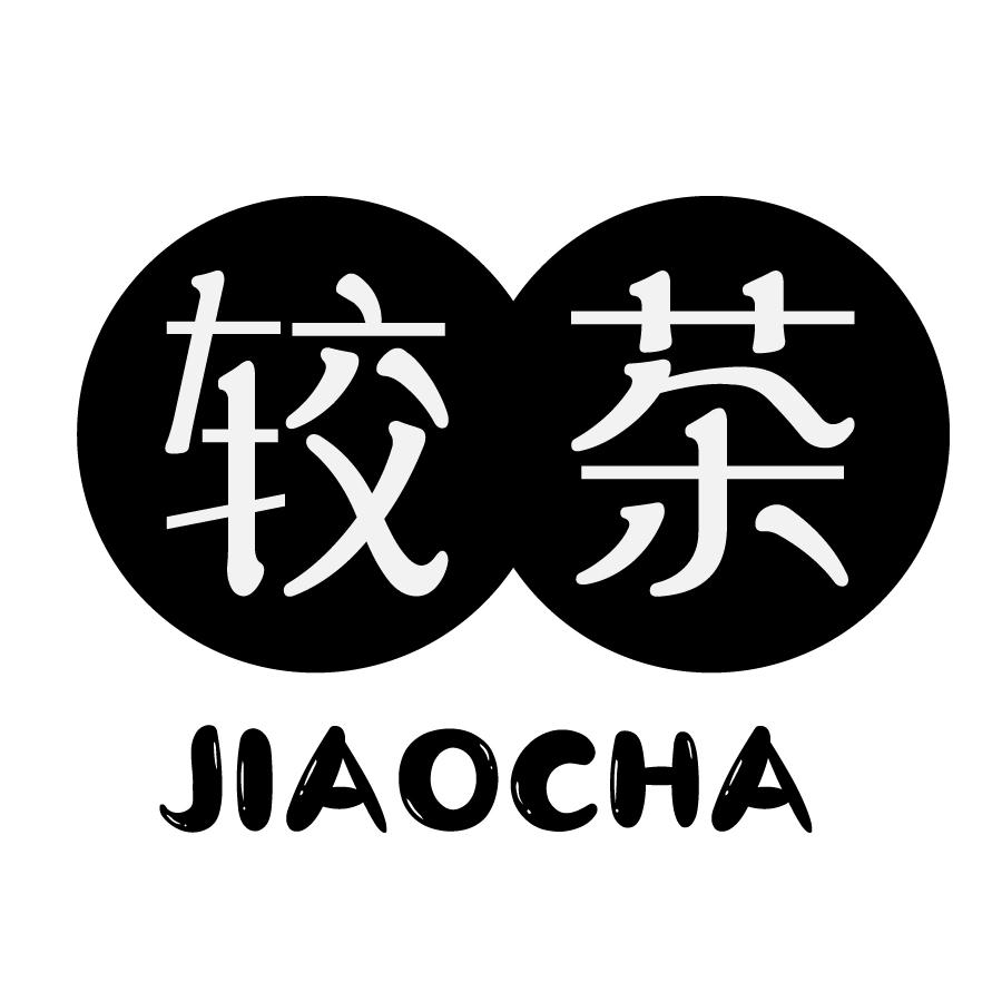 较茶JIAOCHA