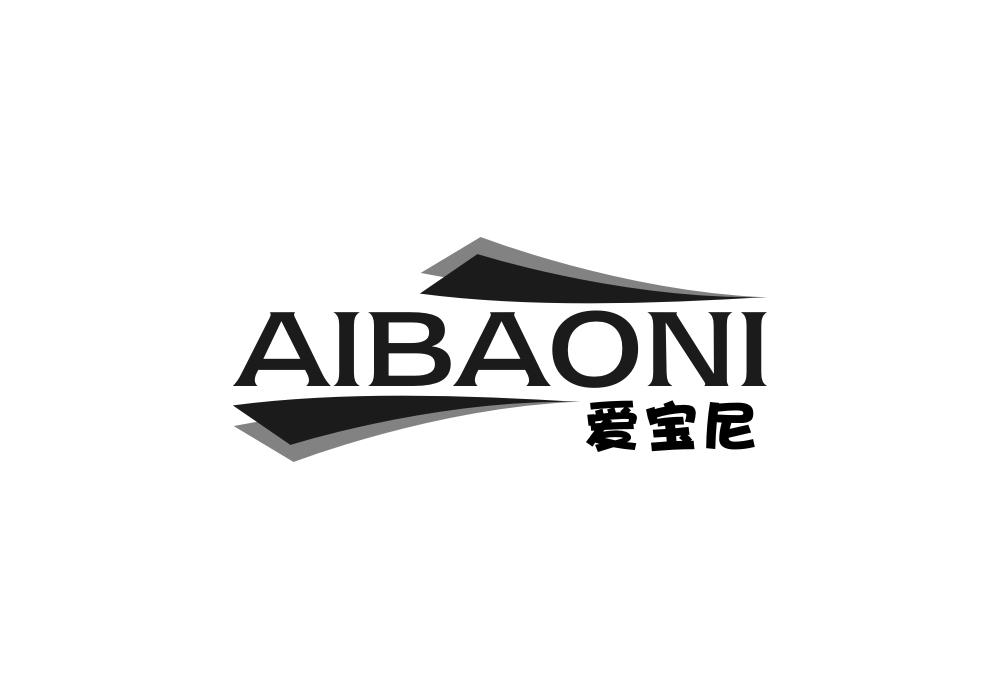 爱宝尼