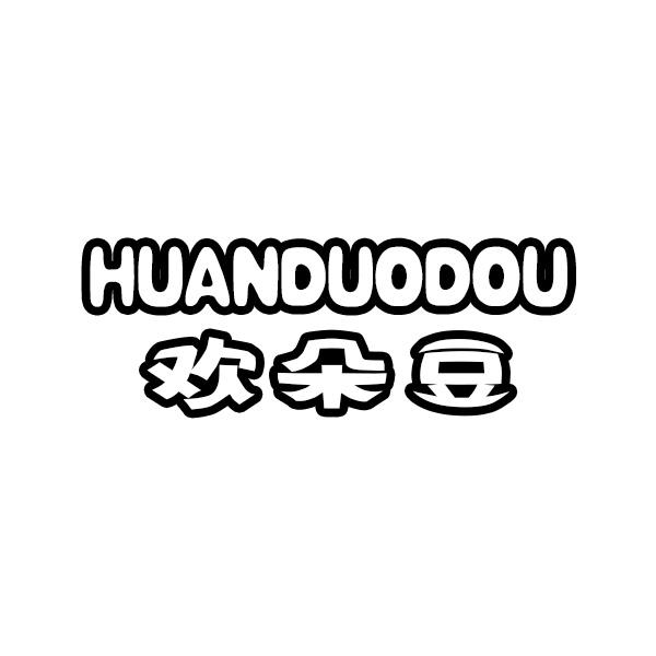 欢朵豆