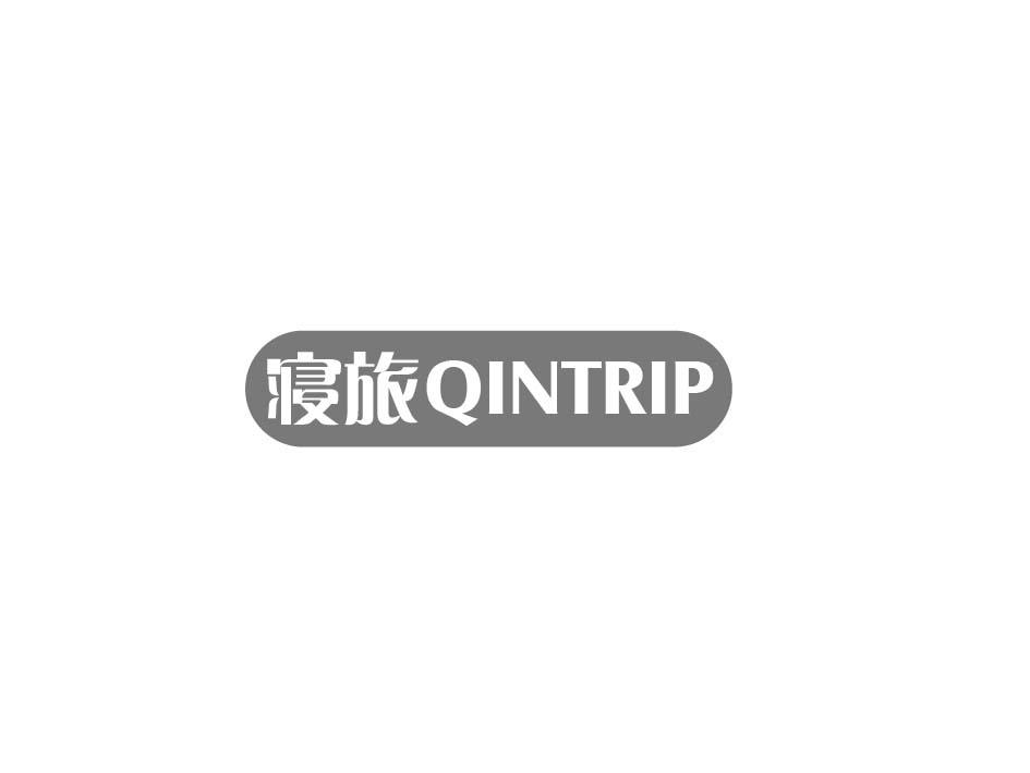 寝旅 QINTRIP
