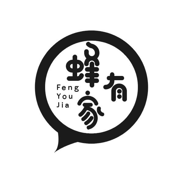 蜂有家