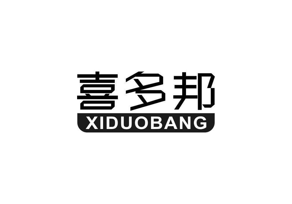 喜多邦