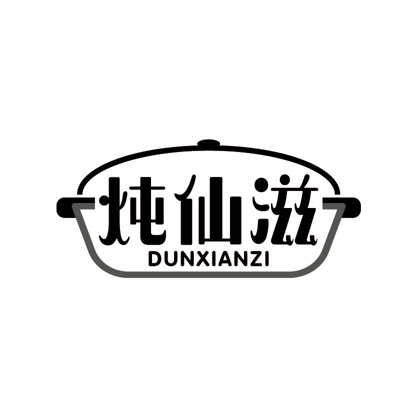 炖仙滋
