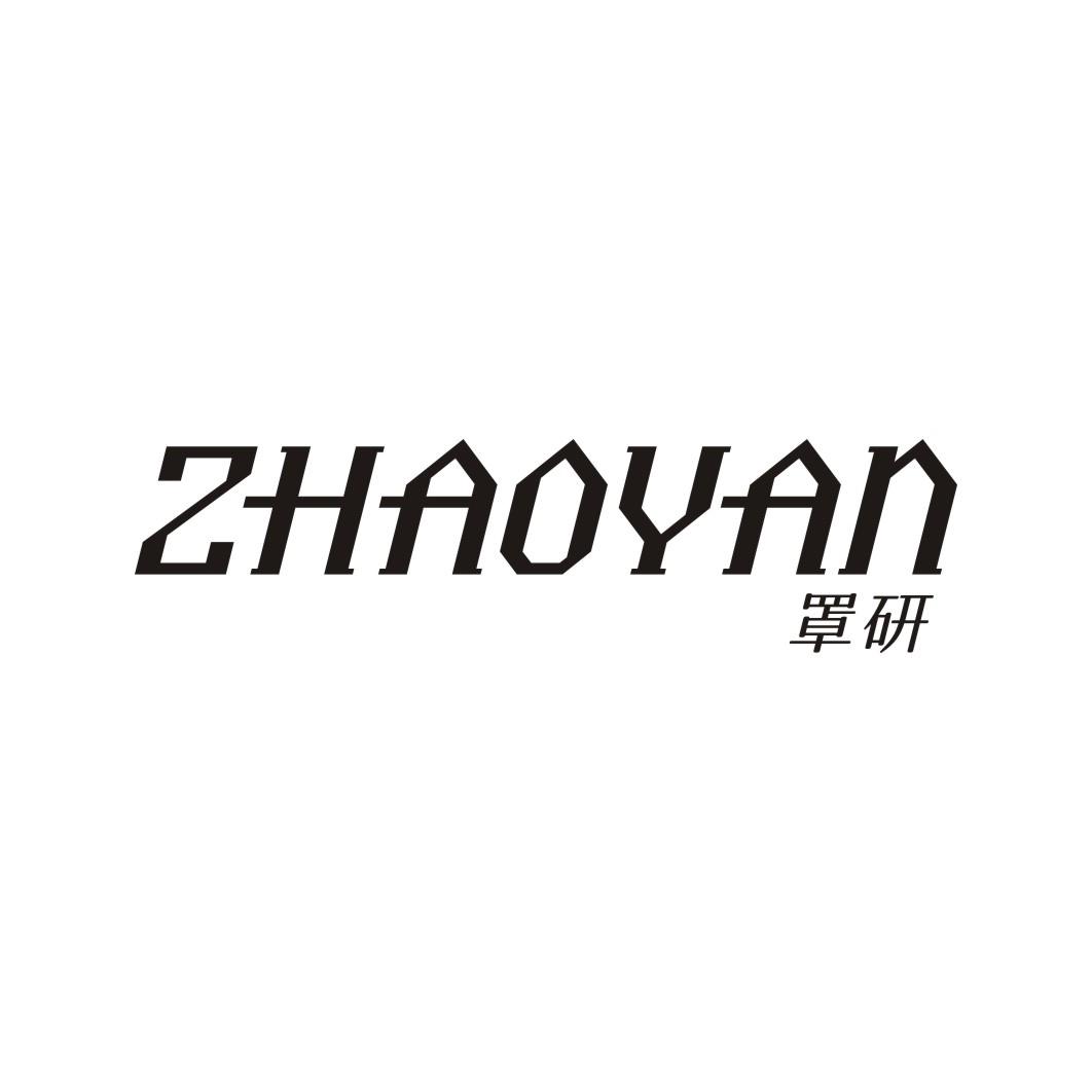 罩研
