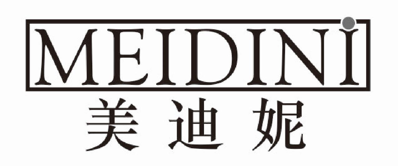 美迪妮meidini