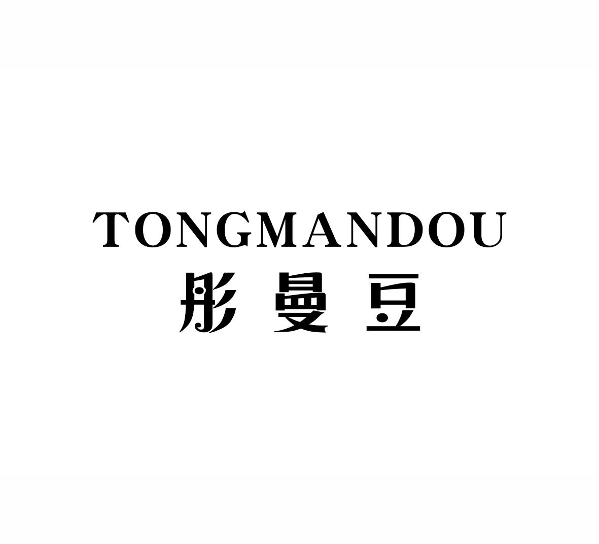 彤曼豆