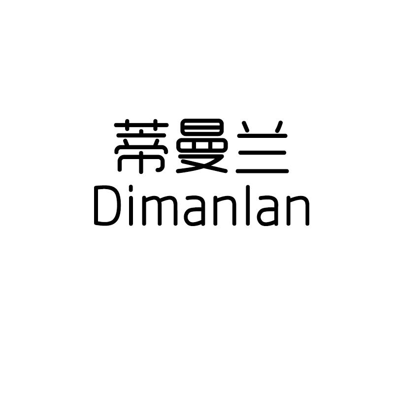 蒂曼兰