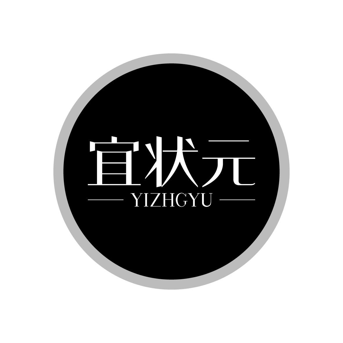 宜状元 
YIZHGYU