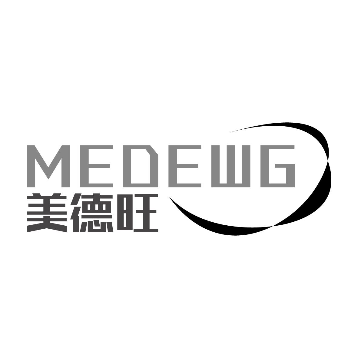 美德旺 
MEDEWG