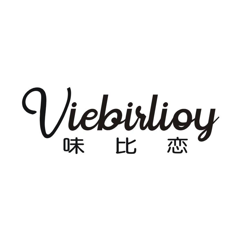 味比恋 VIEBIRLIOY