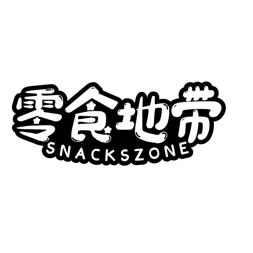 零食地带 SNACKSZONE