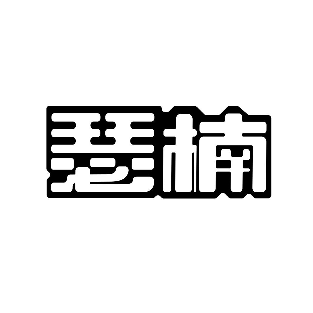 瑟楠