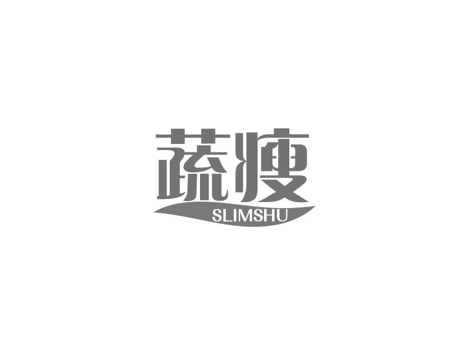 蔬瘦 SLIMSHU