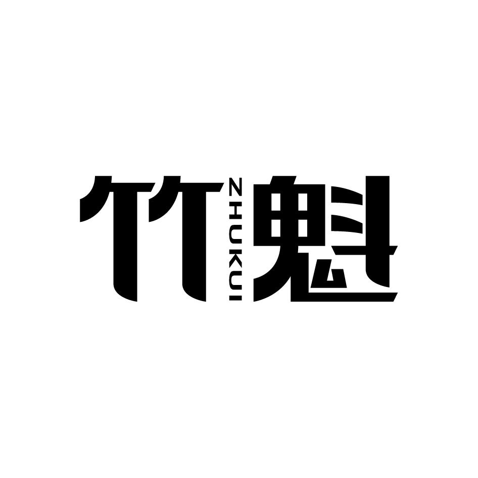 竹魁   ZHUKUI