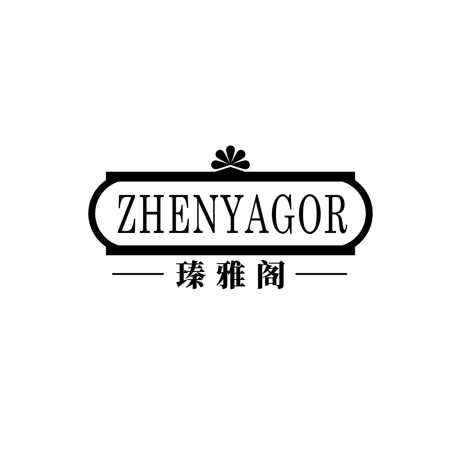 瑧雅阁
ZHENYAGOR
