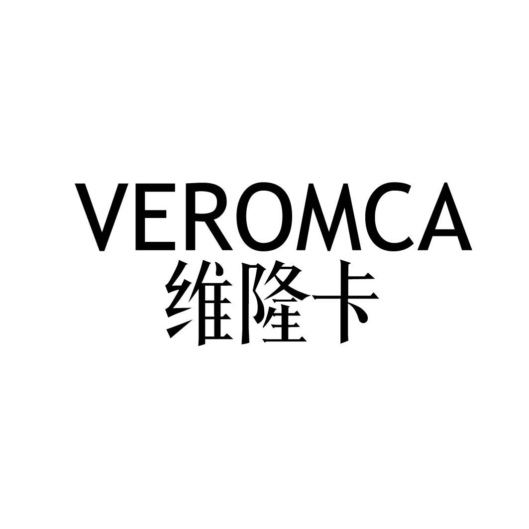 维隆卡 VEROMCA 