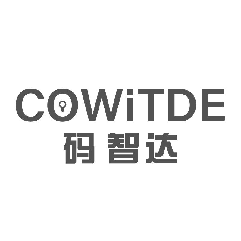 码智达COWITDE