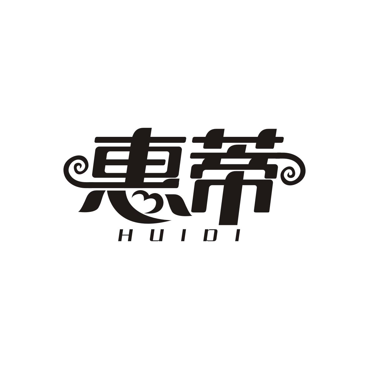 惠蒂    HUIDI